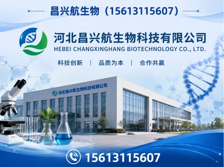 赵县食品添加剂展示图